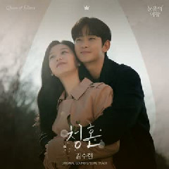 Way Home - Kim Soo Hyun Mp3